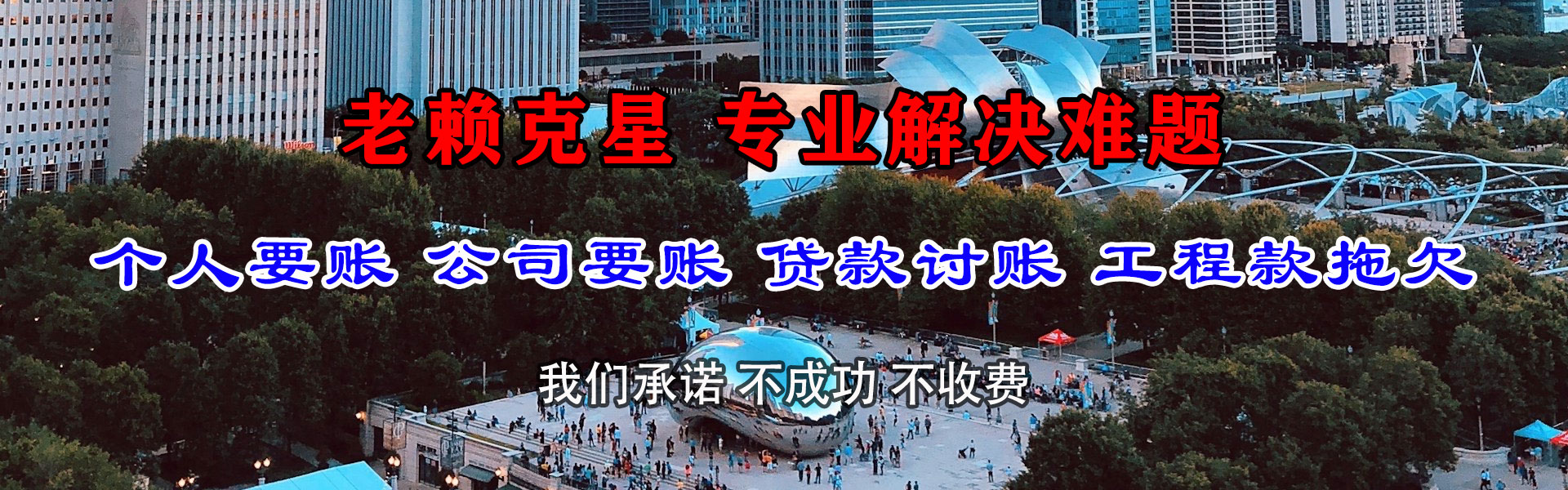赤水九洲追债公司